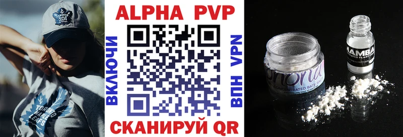 Alfa_PVP крисы CK закладка Камешково