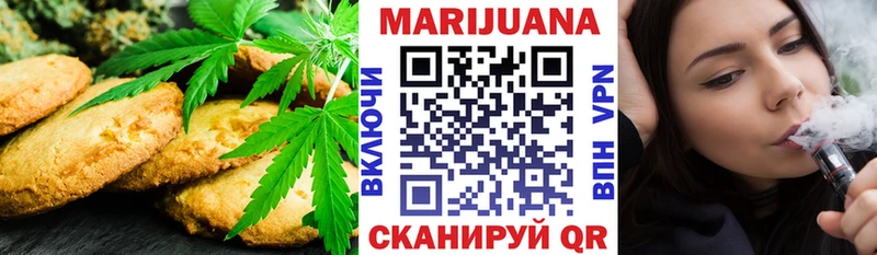 Печенье с ТГК конопля Камешково