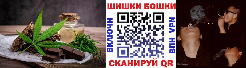 Еда ТГК конопля Камешково