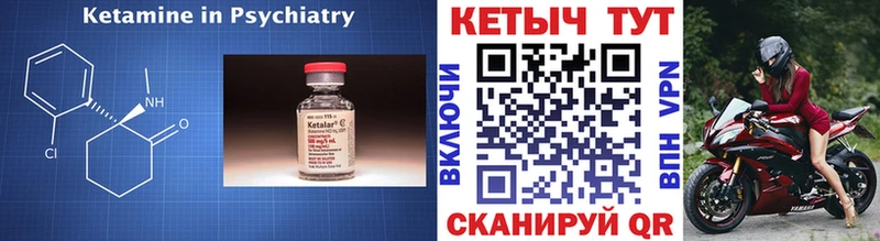Кетамин ketamine  Камешково 